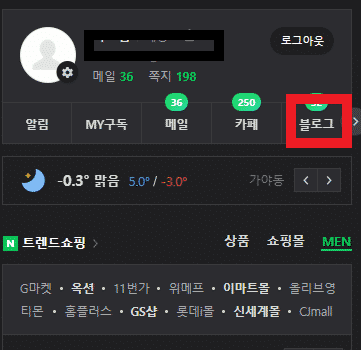 블로그 방문자 기록 1 361 350