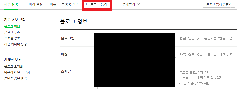 블로그 방문자 기록 3 899 338