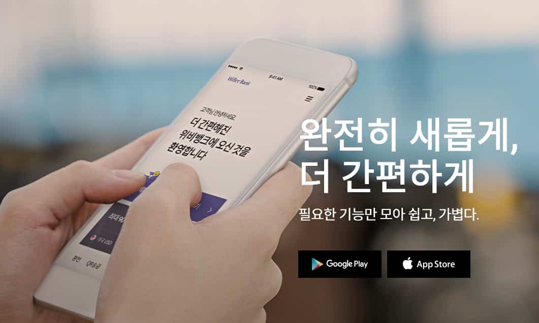 우리은행 비상금대출