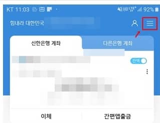 신한은행 포켓론3