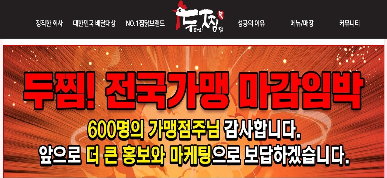 사진출처 = 두찜 공식홈페이지