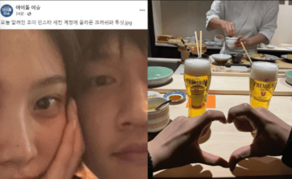 사진 = 페이스북 페이지 아이돌 이슈 캡처