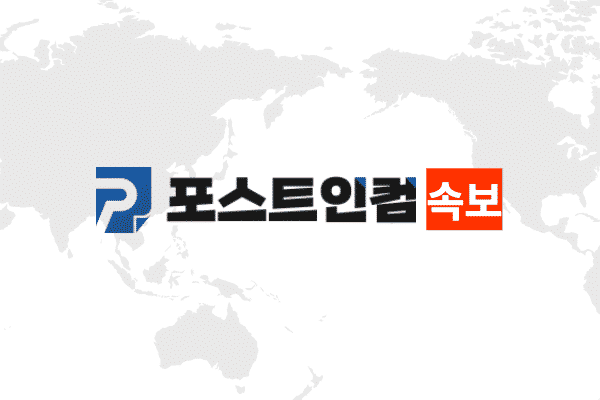 사진 = 포스트인컴DB