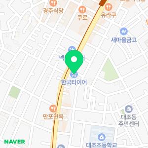 한국타이어오토피아