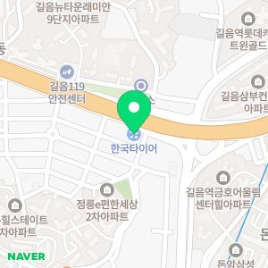 한국타이어 정릉점