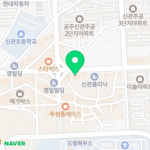 이편한치과의원