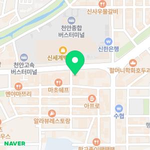 천안더맑은치과의원