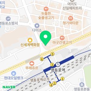 화이트이치과의원 영등포