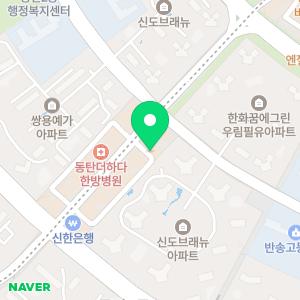 동탄주치과의원