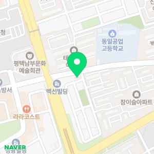 평택뉴욕치과의원