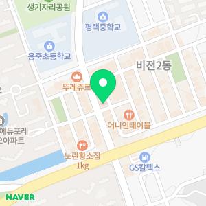 마음편한치과의원