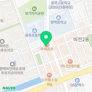당신의 치과의원 평택