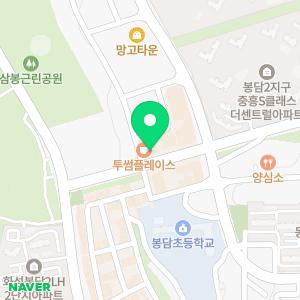365온가족치과의원