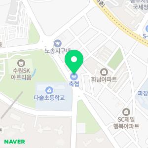 나종완치과의원