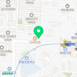 계양스마일치과의원