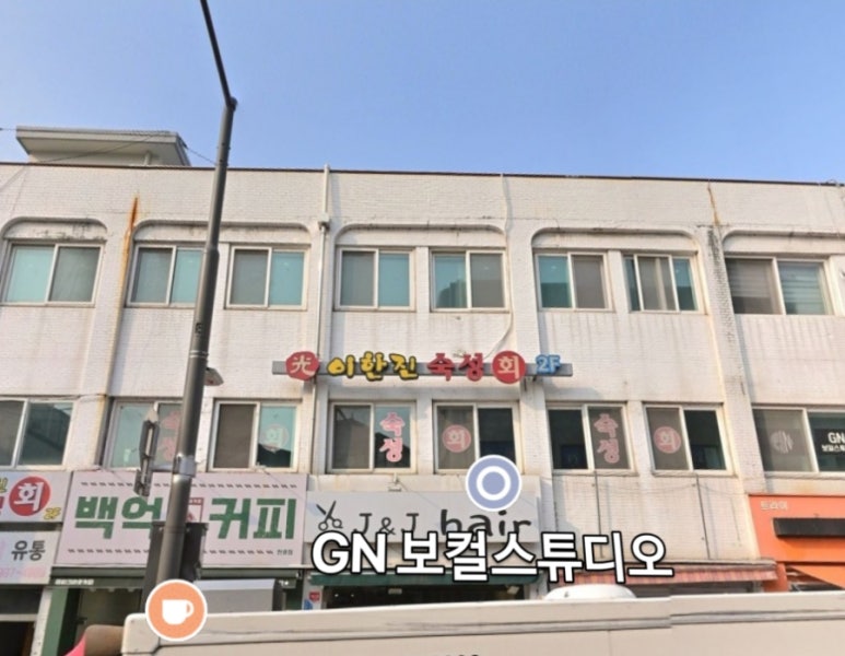 숙성회